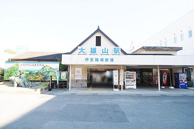 大雄山駅(伊豆箱根鉄道 大雄山線) 徒歩26分。バス8分、停歩3分。 2080m