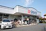 周辺：クリエイトS・D/南足柄壗下店 徒歩7分。 560m