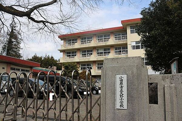 小田原市立久野小学校 徒歩10分。 730m