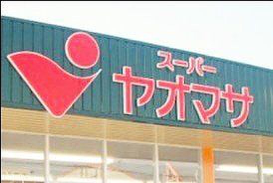 クイーンズマートヤオマサ 徒歩9分。 670m
