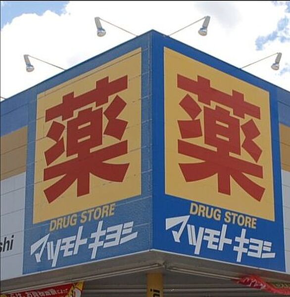 マツモトキヨシ小田原駅東口店 徒歩26分。 2070m