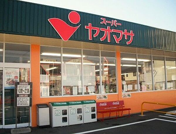 ヤオマサ渋沢店 徒歩10分。 790m