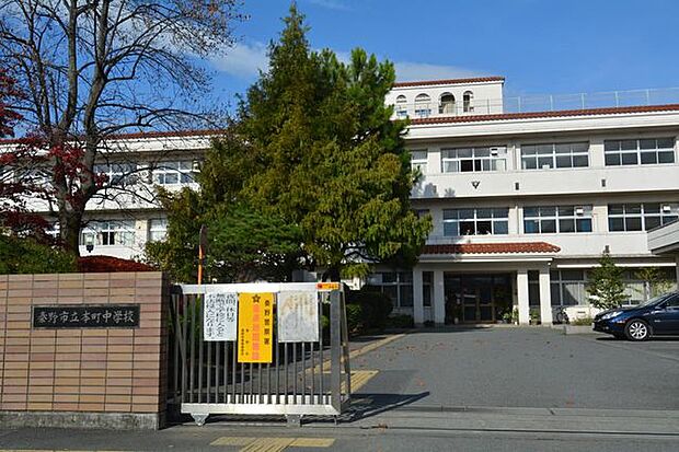 秦野市立本町小学校 徒歩9分。 700m
