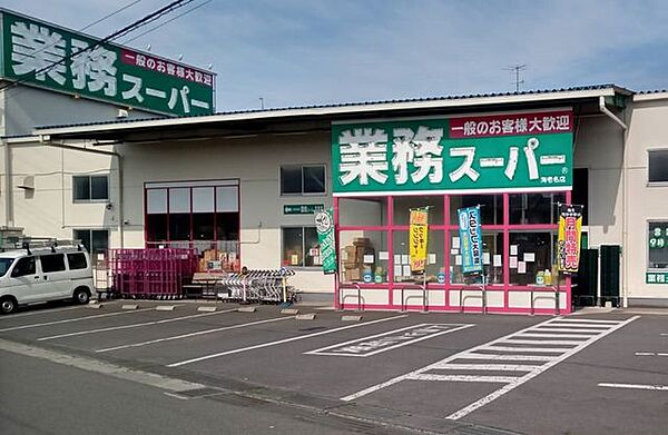 業務スーパー海老名店 徒歩13分。 1000m