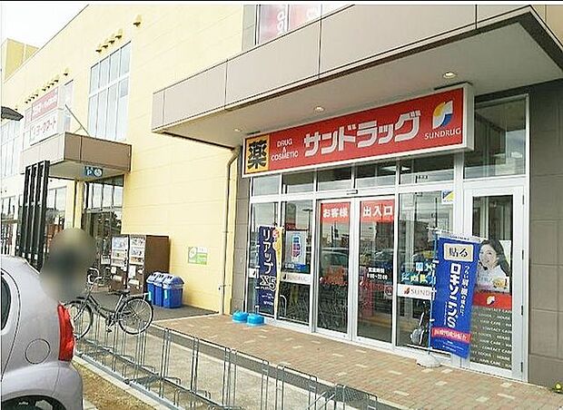 サンドラッグ北金目店 徒歩14分。 1050m