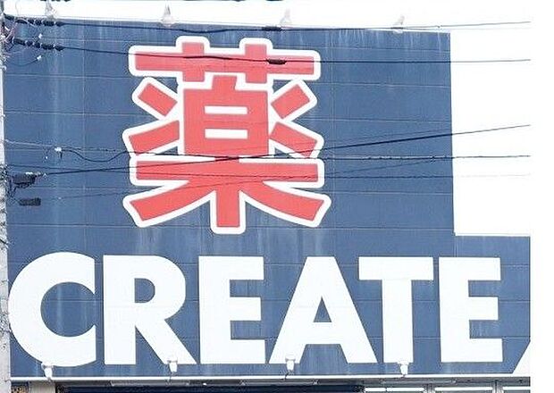 クリエイトエス・ディー足柄大井町店 徒歩12分。 930m