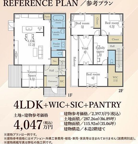 建築プラン例