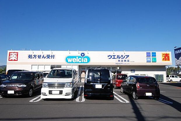 ウエルシア南足柄店 徒歩13分。 1030m