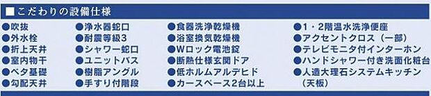 設備・仕様