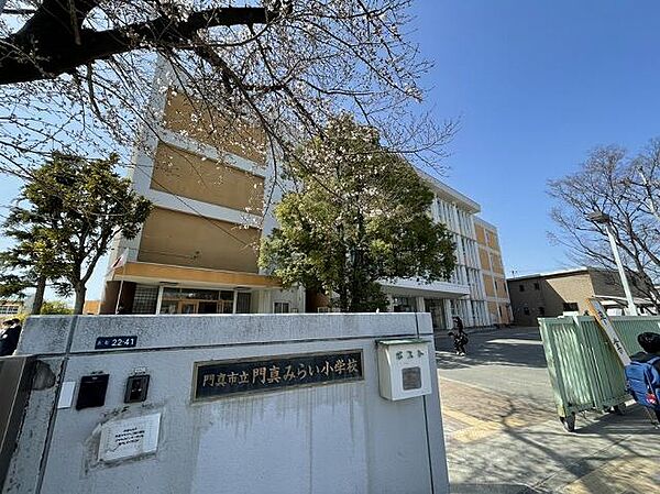 門真市立門真みらい小学校