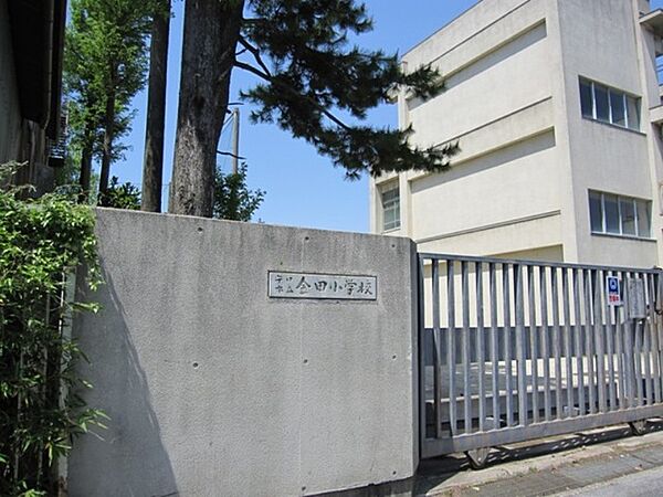 守口市立金田小学校