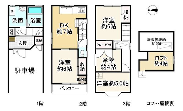 間取り：327002920195