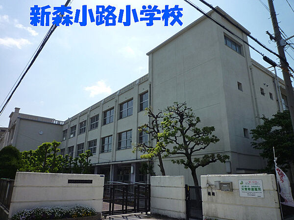 大阪市立新森小路小学校