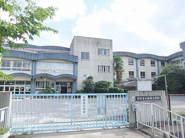 交野市立私市小学校