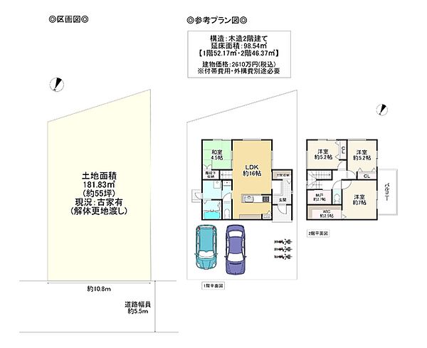 区画図：327002857259