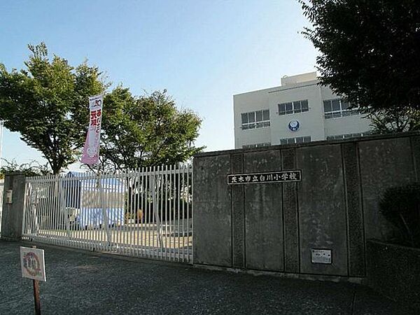 茨木市立白川小学校
