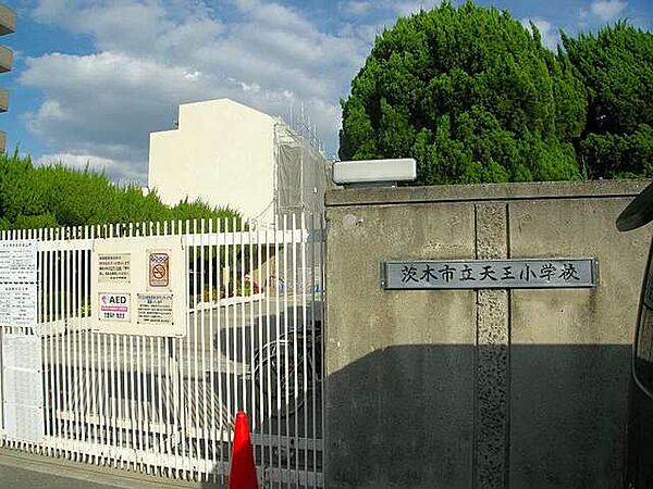 茨木市立天王小学校
