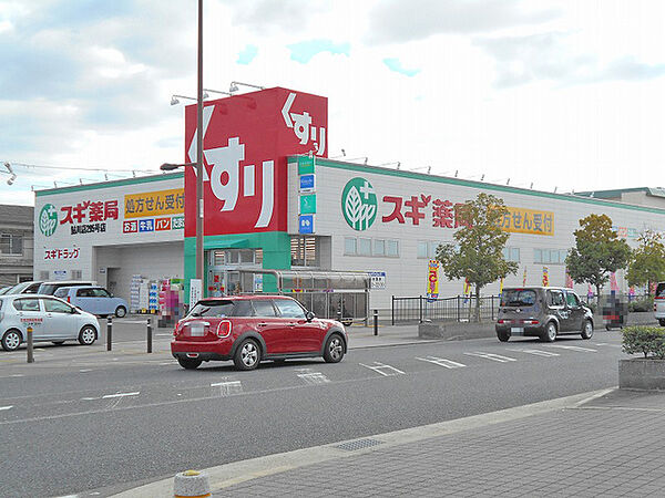 スギ薬局 鮎川店