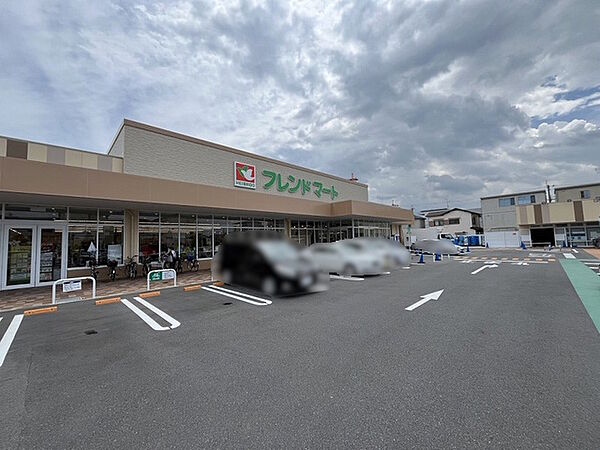 フレンドマート 茨木平田店
