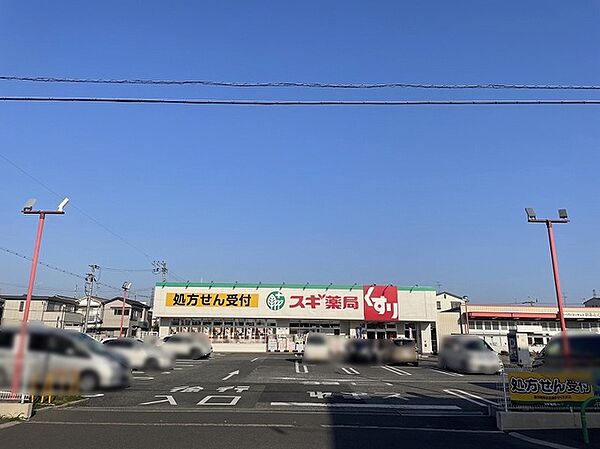 スギドラッグ 茨木平田店