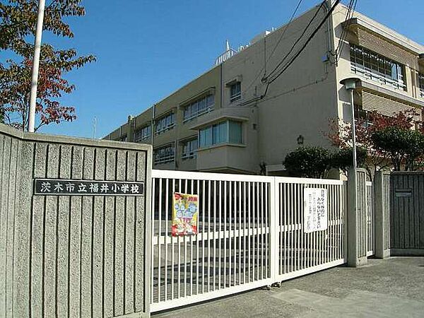 茨木市立福井小学校
