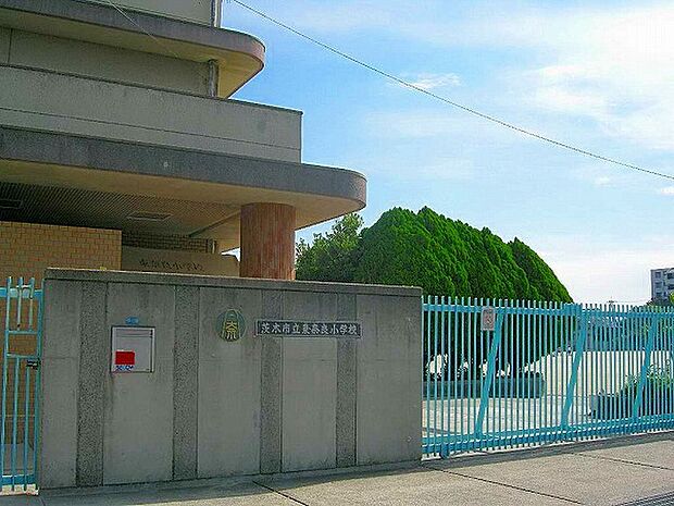 茨木市立東奈良小学校
