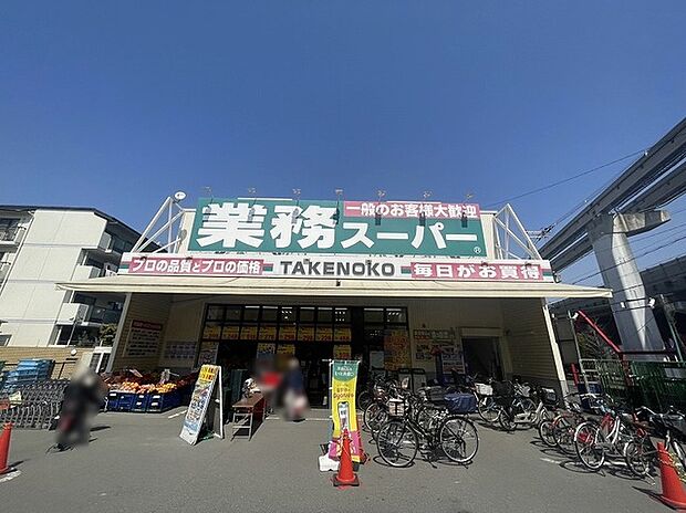 業務スーパー TAKENOKO 南茨木店