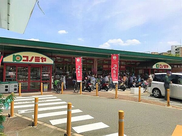 コノミヤ箕面店