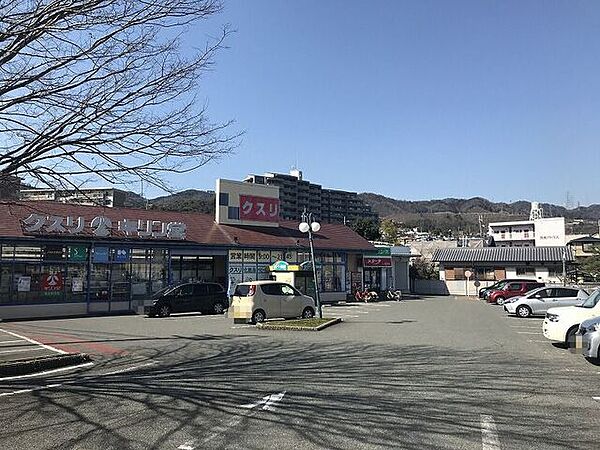キリン堂粟生間谷店