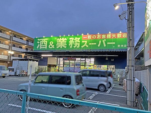 業務スーパー野洲店