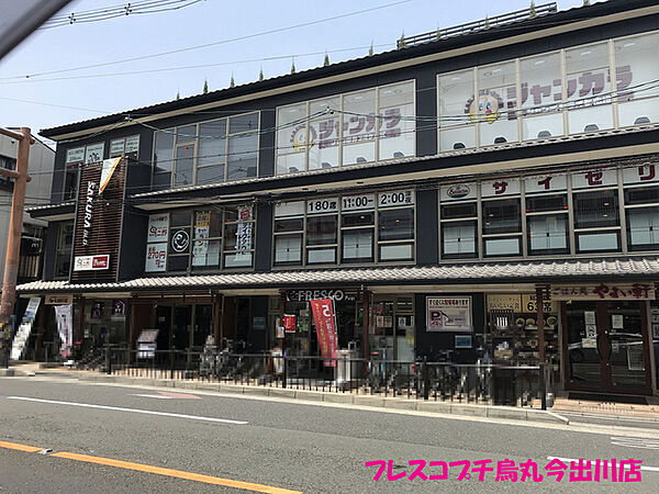 フレスコプチ烏丸今出川店