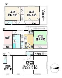 店舗付住宅/紫野中柏野町