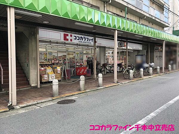 ココカラファイン 千本中立売店