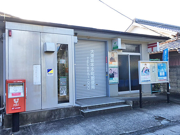 坂本本町郵便局