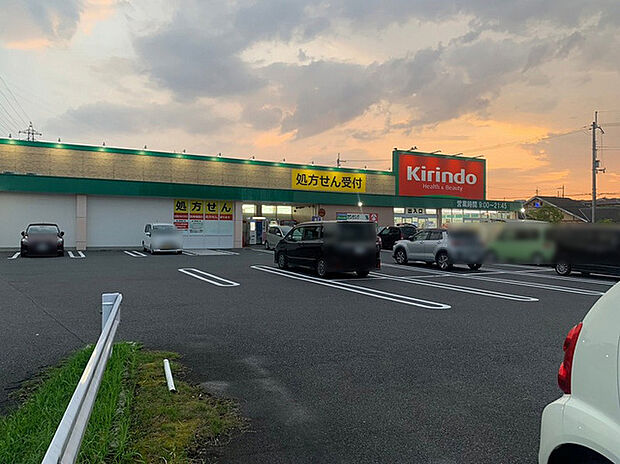 キリン堂 草津追分店