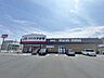 周辺：クスリのアオキ雄琴店