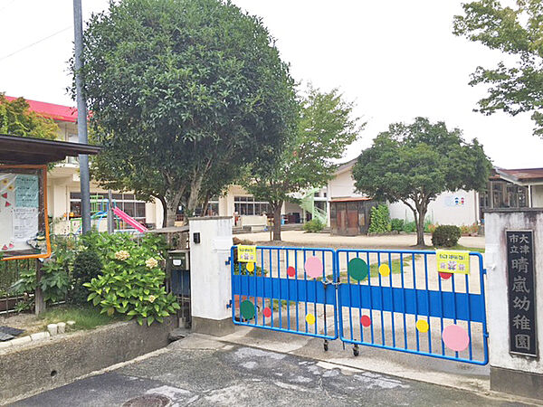 市立晴嵐幼稚園