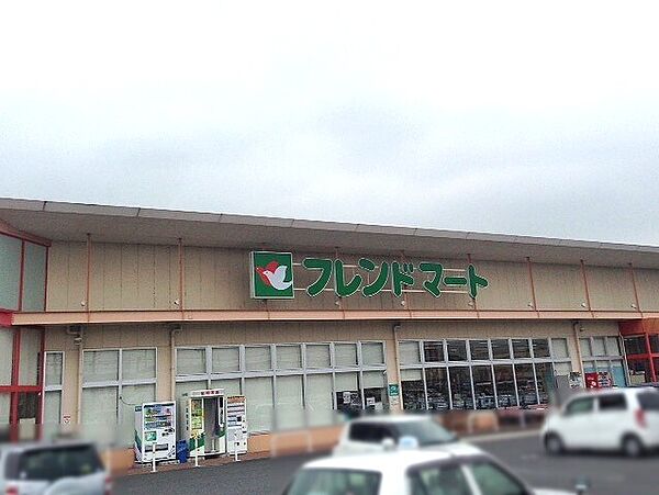 フレンドマート