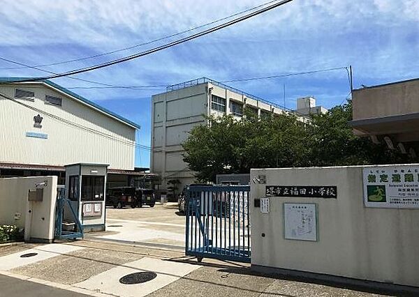 堺市立福田小学校