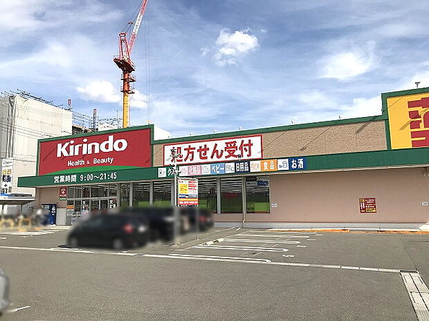 キリン堂津田駅前店