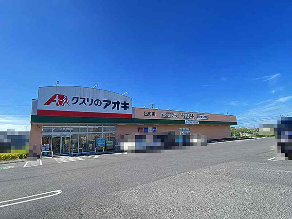 クスリのアオキ