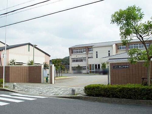 大津市立青山中学校