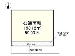 JR東海道・山陽本線 宝殿駅 徒歩16分