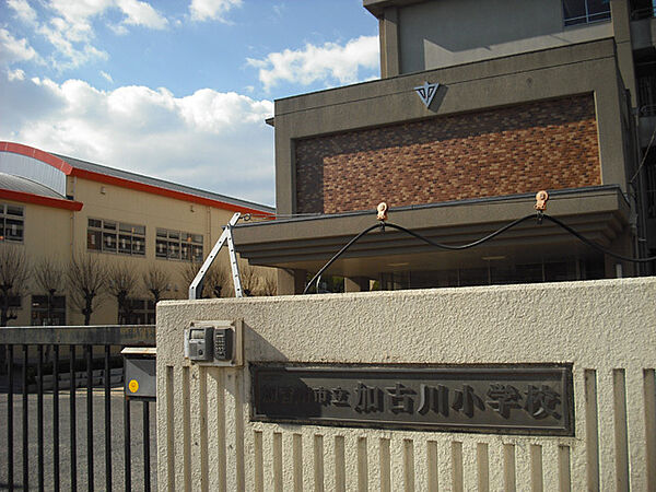 加古川市立加古川小学校