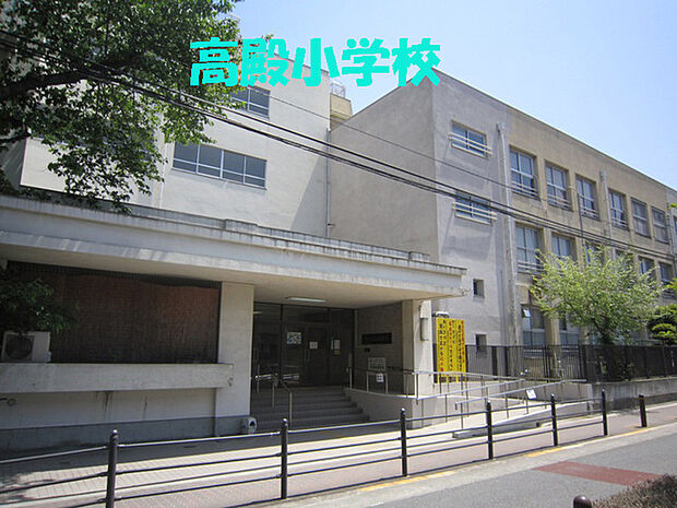 大阪市立高殿小学校