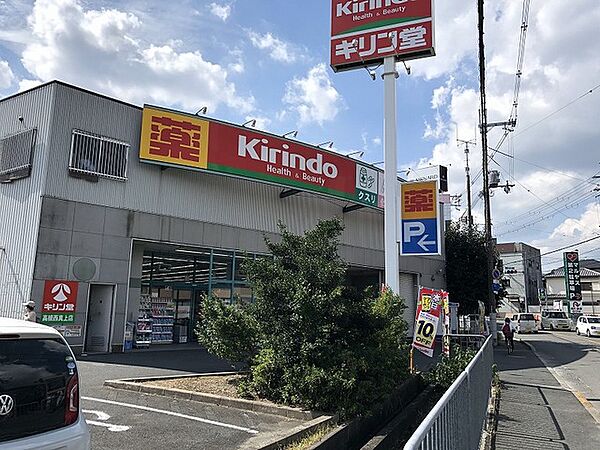 キリン堂 高槻西真上店
