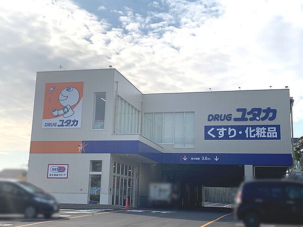 ドラッグユタカ高槻松が丘店