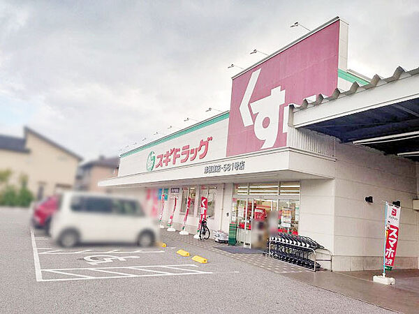 スギドラッグ 彦根東店