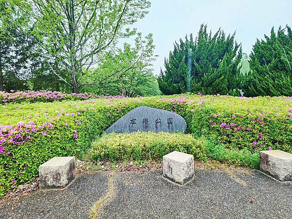 庄堺公園