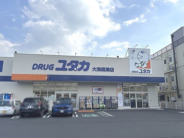 ドラッグユタカ大津黒津店